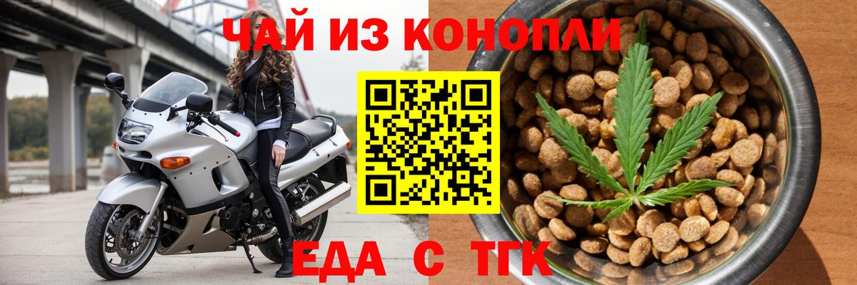 Слободской  Еда ТГК марихуана  Вход с VPN 