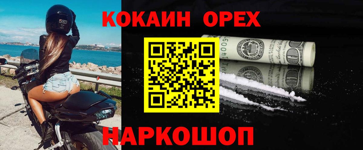 Кокаин 98%  КОКАИН VHQ  Вход с VPN  Слободской 