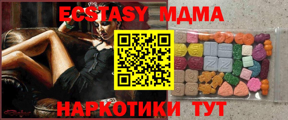 Слободской  ЭКСТАЗИ  ссылка на мегу ONION  Экстази 280мг  Ecstasy DUBAI  Вход с VPN 