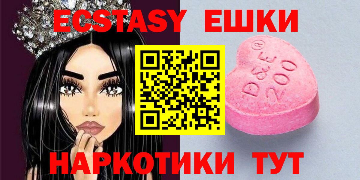 Экстази 280 MDMA Слободской