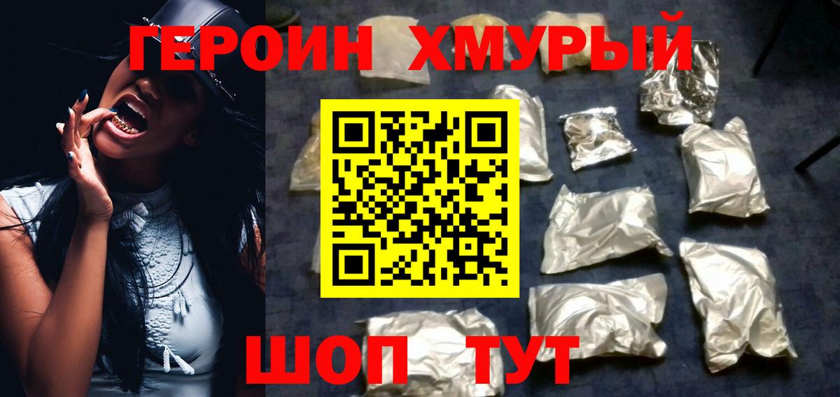 Слободской  ГЕРОИН  Вход с VPN  Героин VHQ 