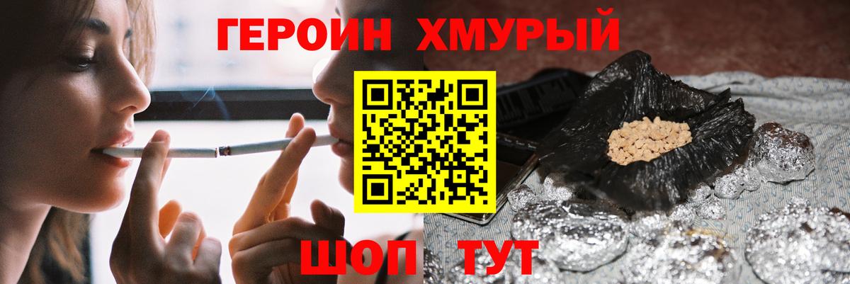 Героин афганец Слободской