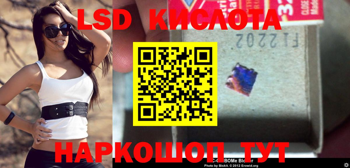 ЛСД экстази ecstasy Слободской