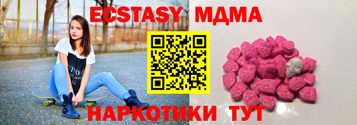 МДМА кристаллы Слободской