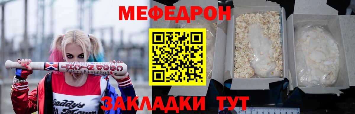 ОМГ ОМГ онион  МЕФ  Слободской  МЯУ-МЯУ mephedrone  Вход с VPN  МЕФ 