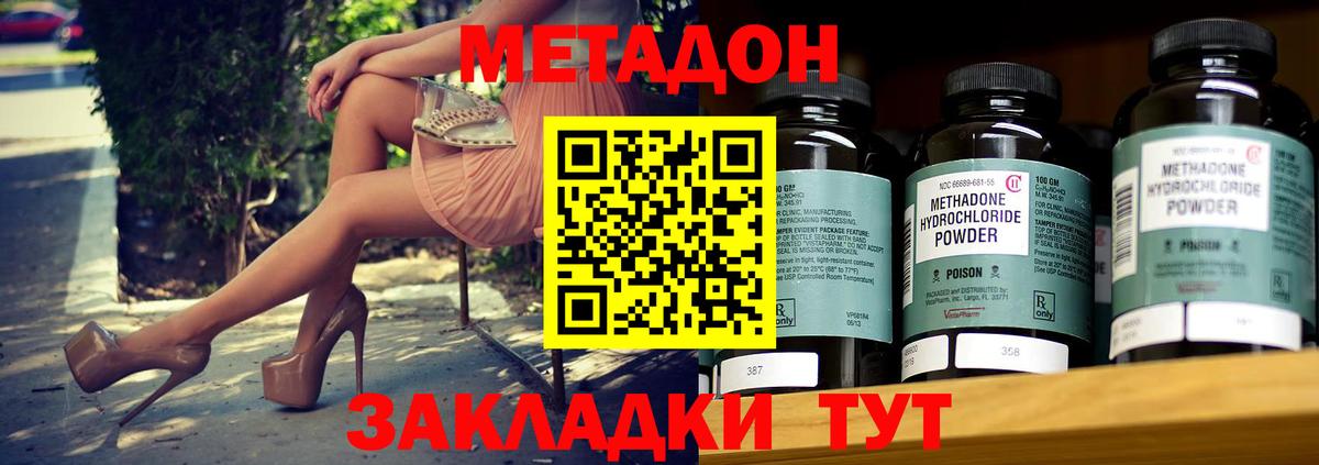 OMG онион  Метадон кристалл  Слободской  Вход с VPN  Метадон VHQ 