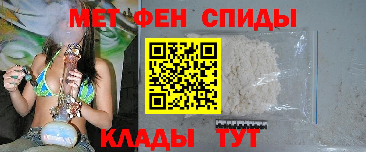 Первитин Декстрометамфетамин 99.9% Слободской