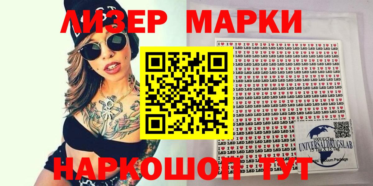 Слободской  Марки N-bome 1500мкг  Марки NBOMe  Вход с VPN 