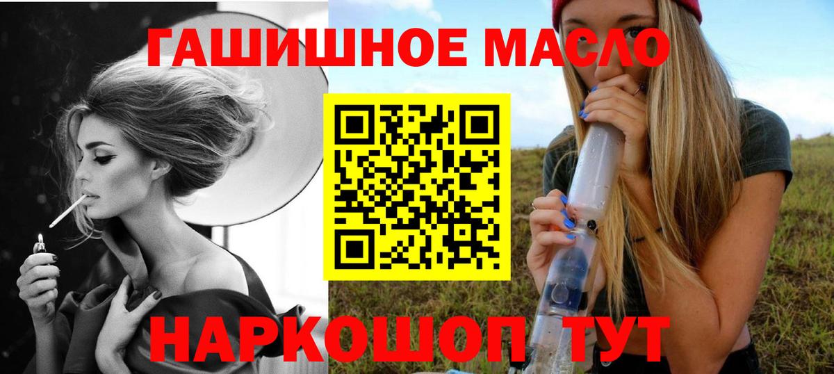 Слободской  Дистиллят ТГК THC oil  Дистиллят ТГК вейп с тгк  купить закладку  Вход с VPN 